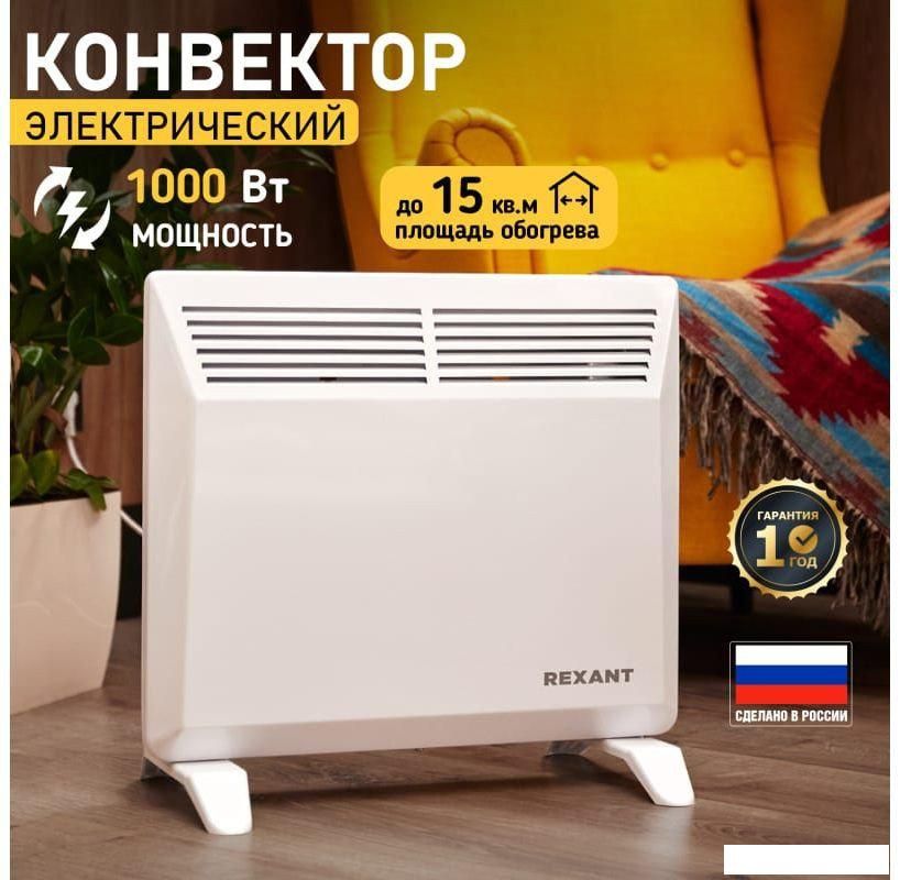 Конвектор Rexant 60-0090