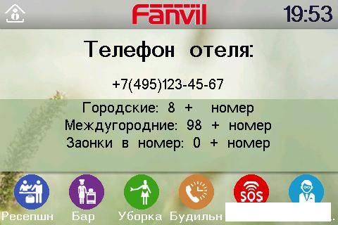 IP-телефон Fanvil H5