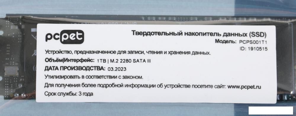 SSD PC Pet 1TB PCPS001T1