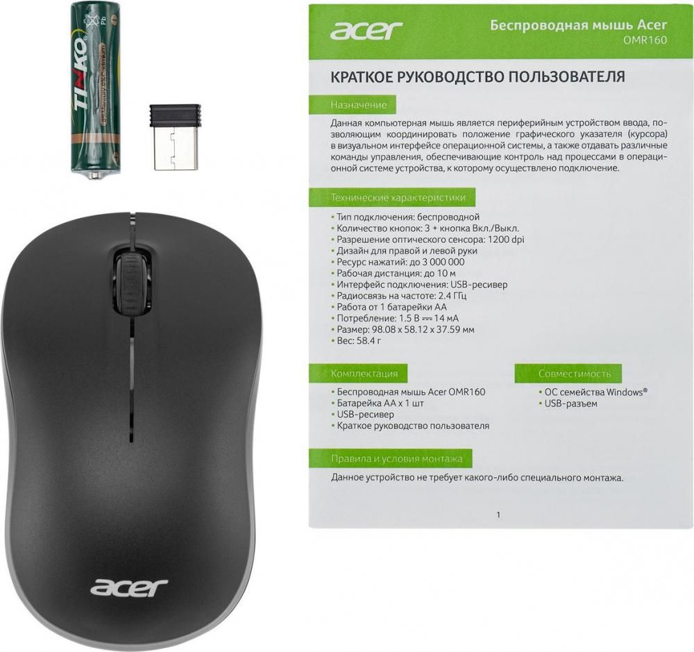 Мышь Acer OMR160