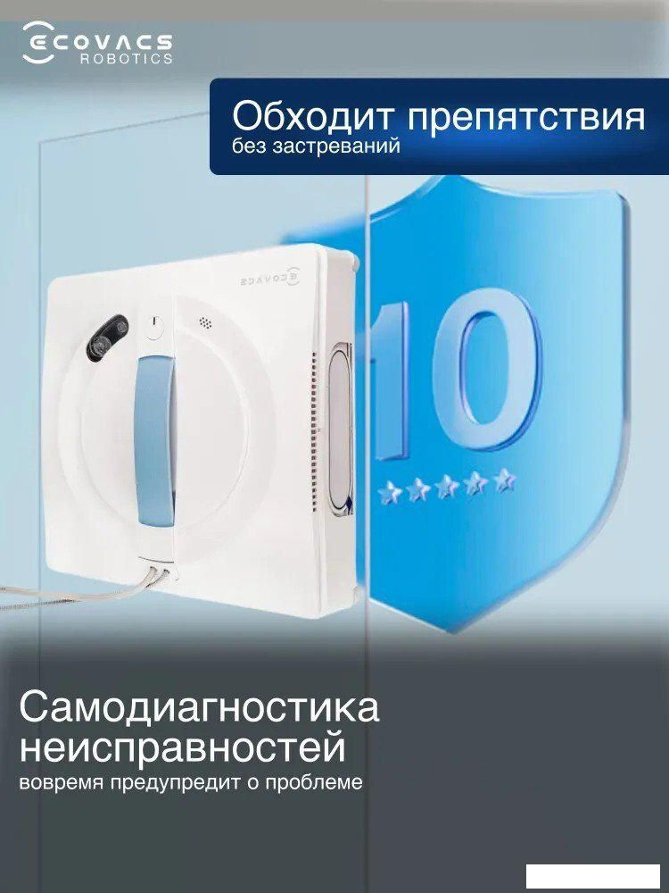 Робот для мытья окон Ecovacs Winbot W1S WG819-14