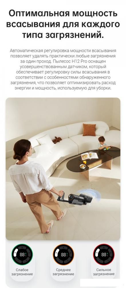 Вертикальный моющий пылесос Dreame H12 Pro (международная версия)