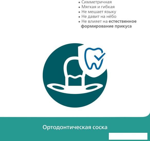 Пустышка Philips Avent ultra air SCF349/01 (2 шт)