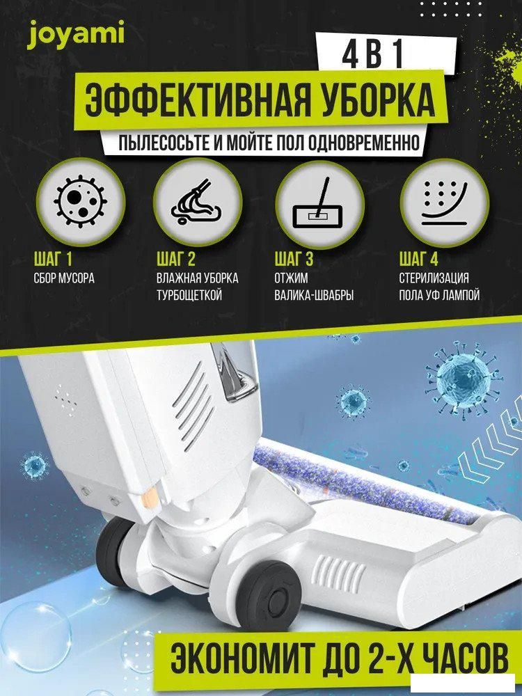 Вертикальный моющий пылесос Joyami JW1