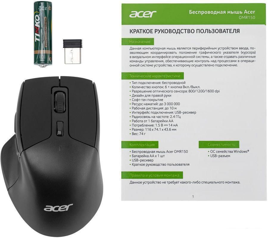 Мышь Acer OMR150