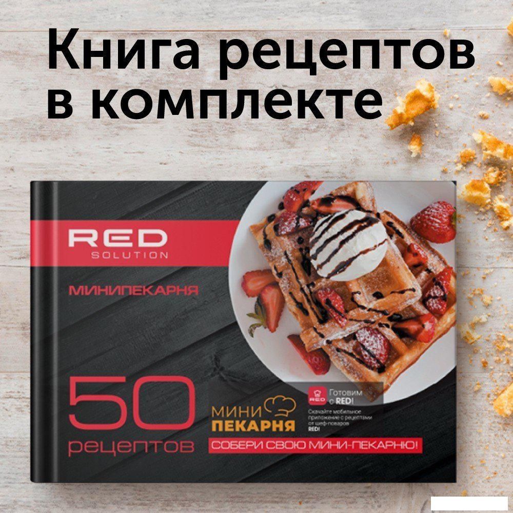 Многофункциональная сэндвичница RED Solution RMB-611