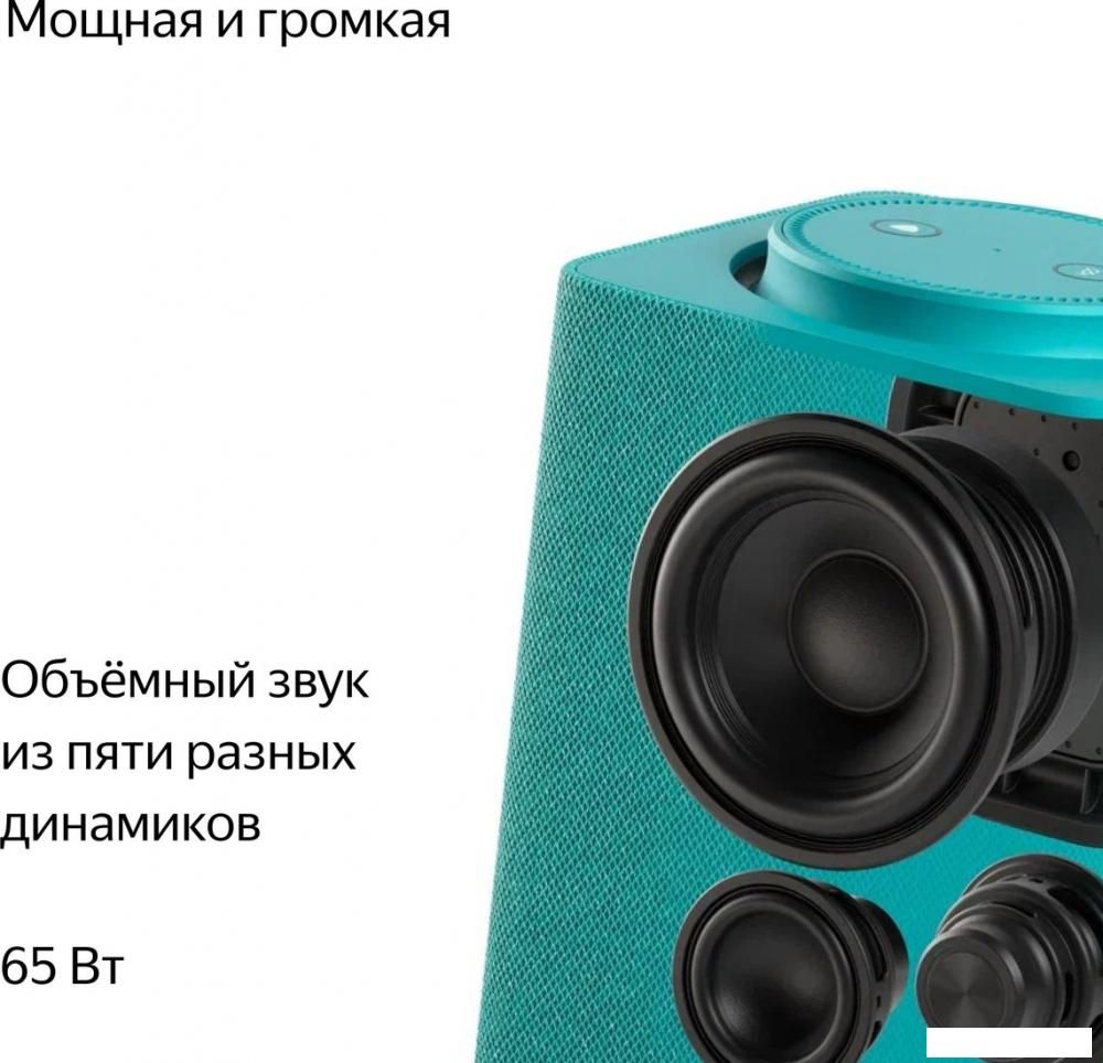 Умная колонка Яндекс Станция Макс (с хабом умного дома Zigbee, бирюзовый)