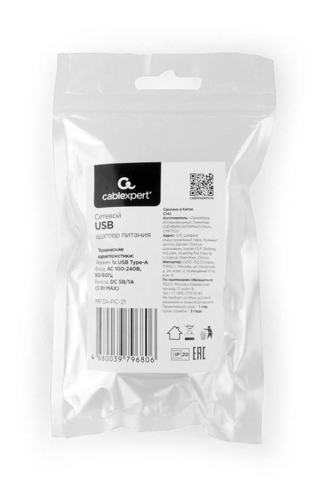 Сетевое зарядное Cablexpert MP3A-PC-21