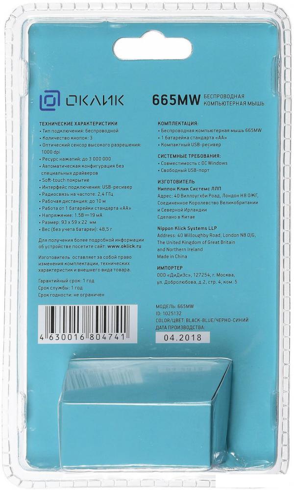 Мышь Oklick 665MW (черный/синий)