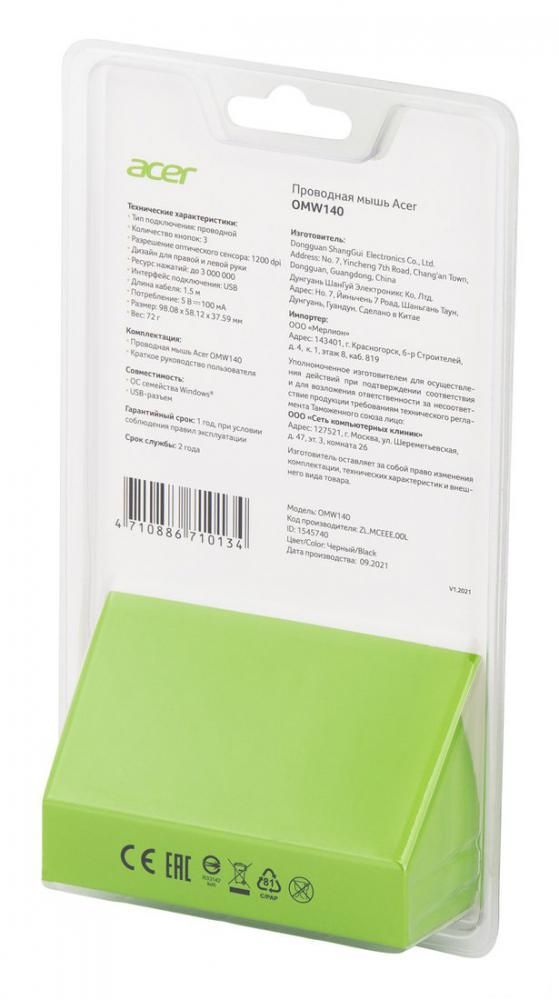 Мышь Acer OMW140