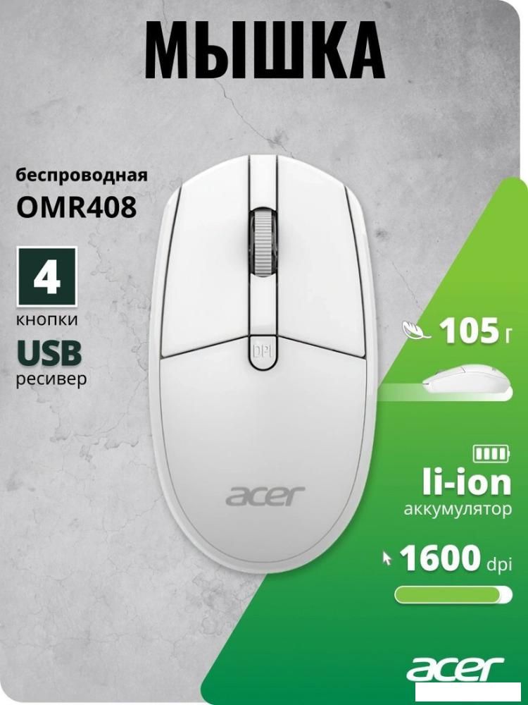 Мышь Acer OMR408 (белый)