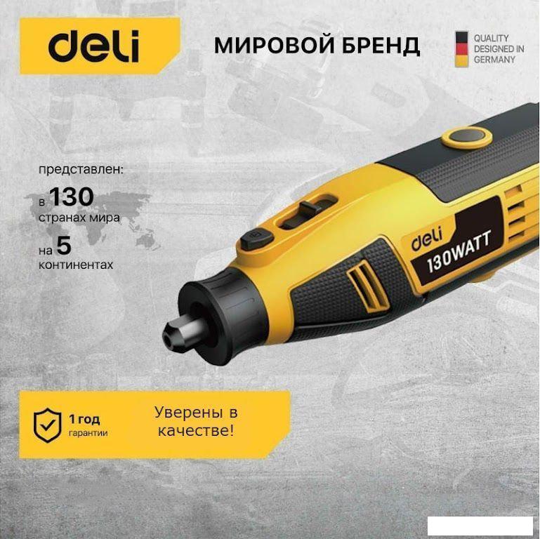 Гравер Deli DL-DM03-E1 102877