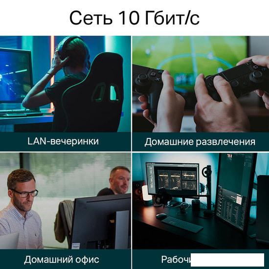 Коммутаторы TP-Link TL-SX105