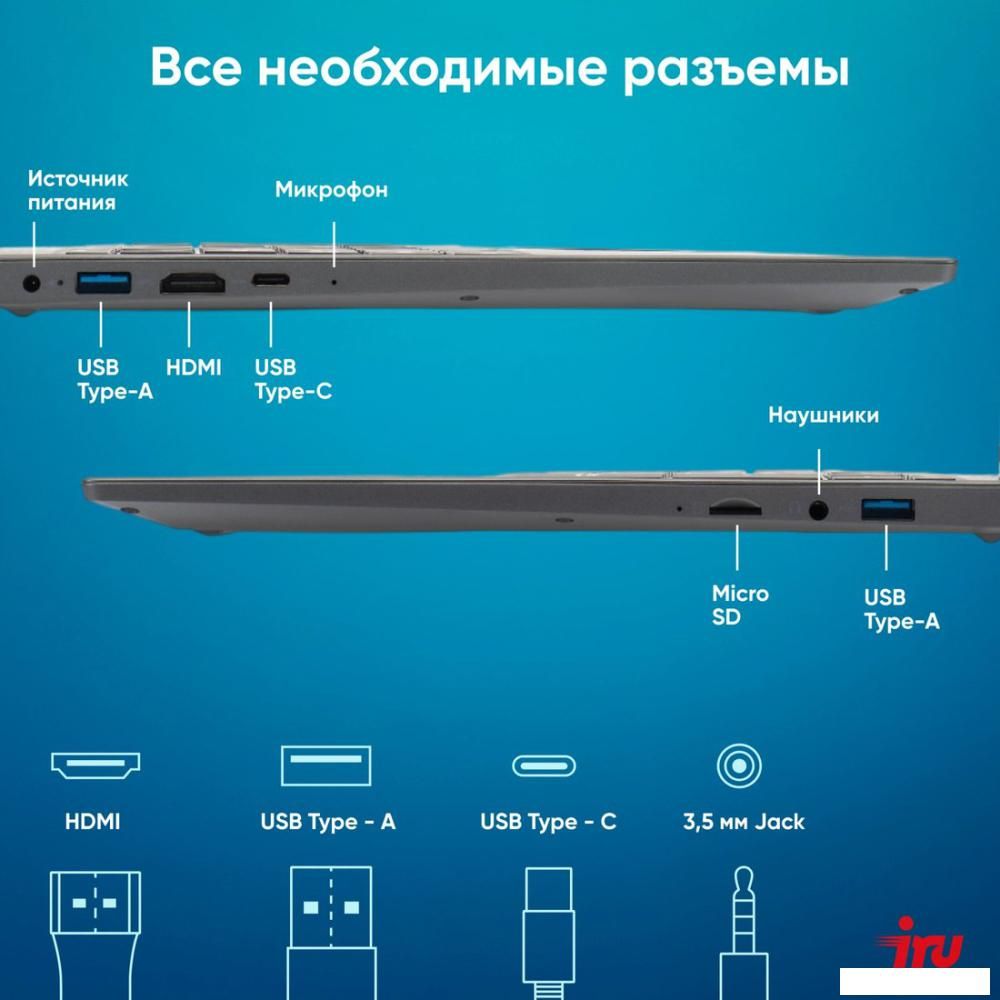 Ноутбук iRU Tactio 15PHC 2045999