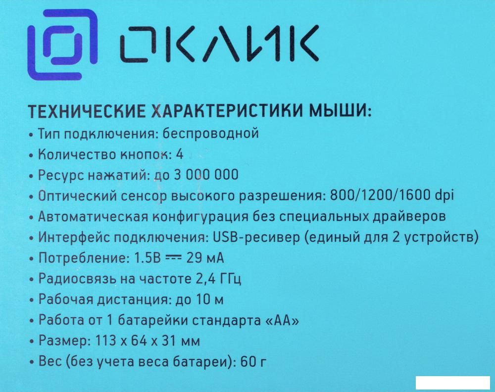 Офисный набор Оклик 300M