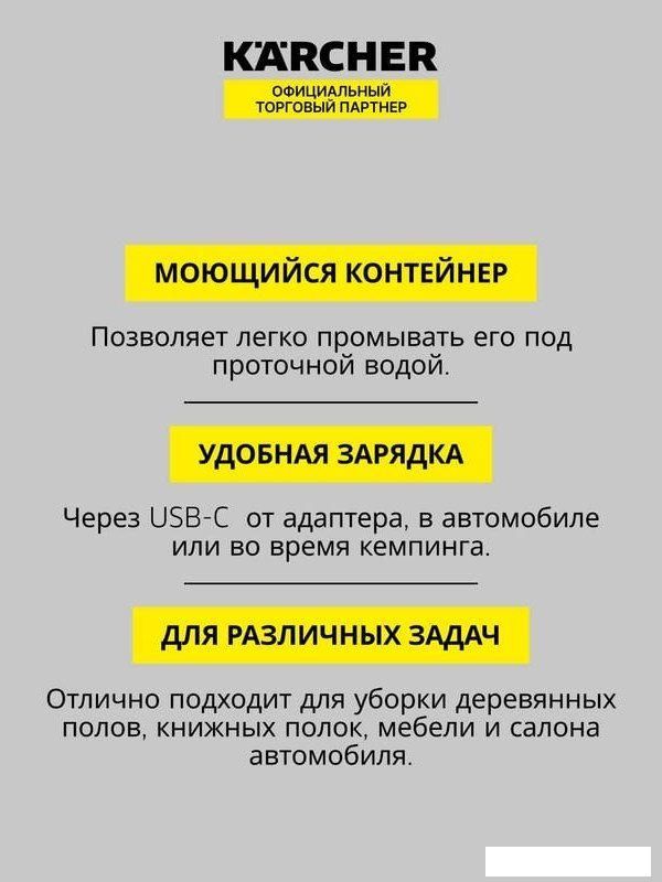Пылесос Karcher CVH 3 1.198-353.0