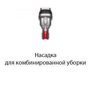 Пылесос Dyson V8 Origin