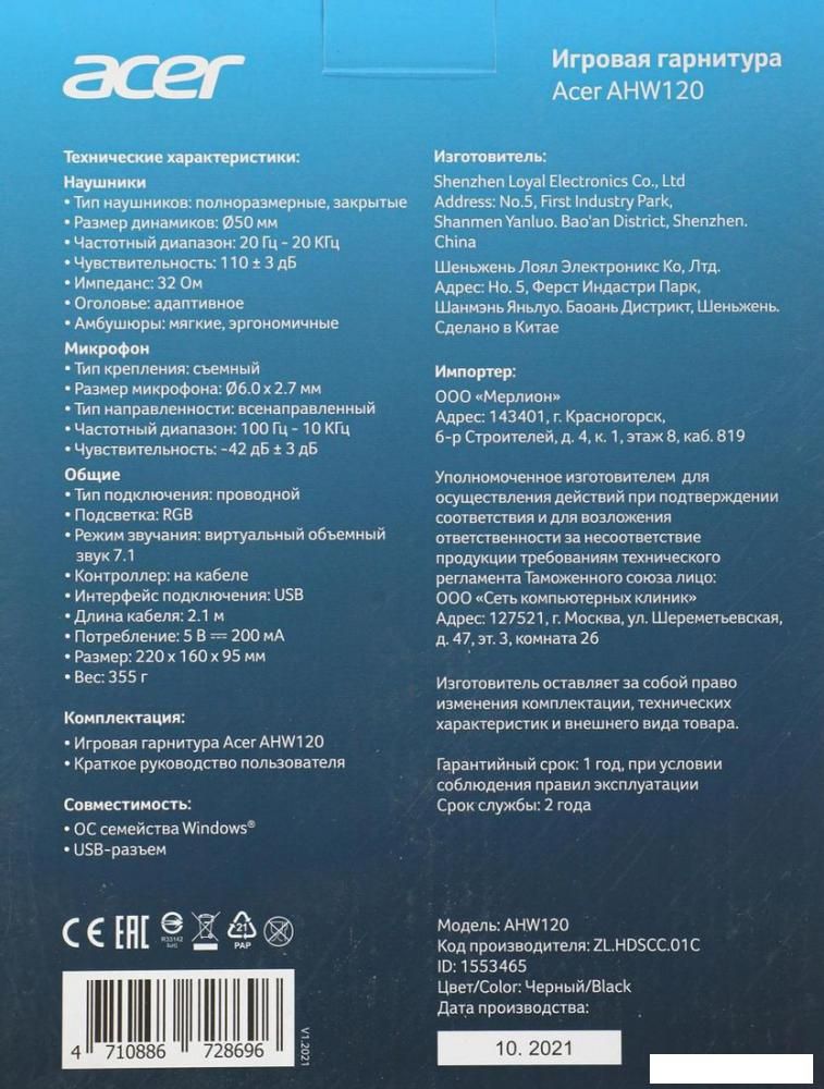 Наушники Acer AHW120
