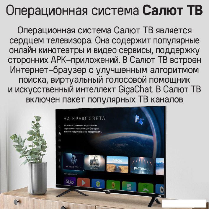 Телевизор MAUNFELD MLT32HST02