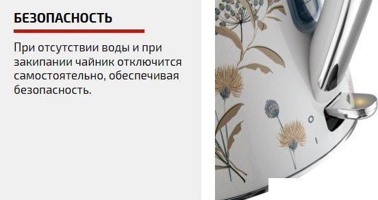 Электрический чайник Brayer BR1083