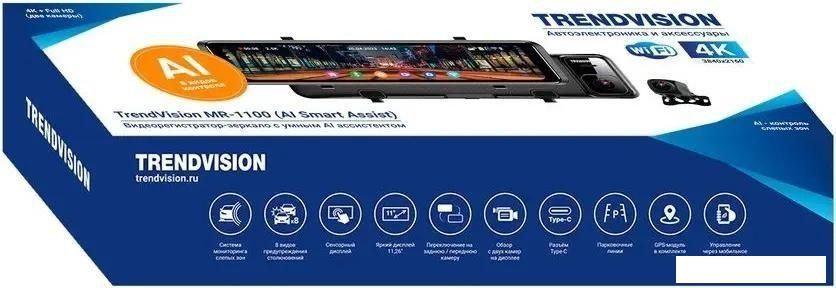 Видеорегистратор-зеркало TrendVision MR-1100