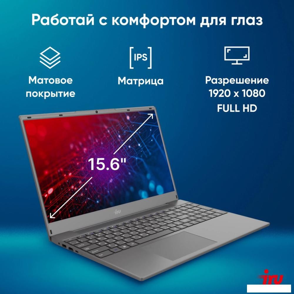 Ноутбук iRU Tactio 15PHC 2045999