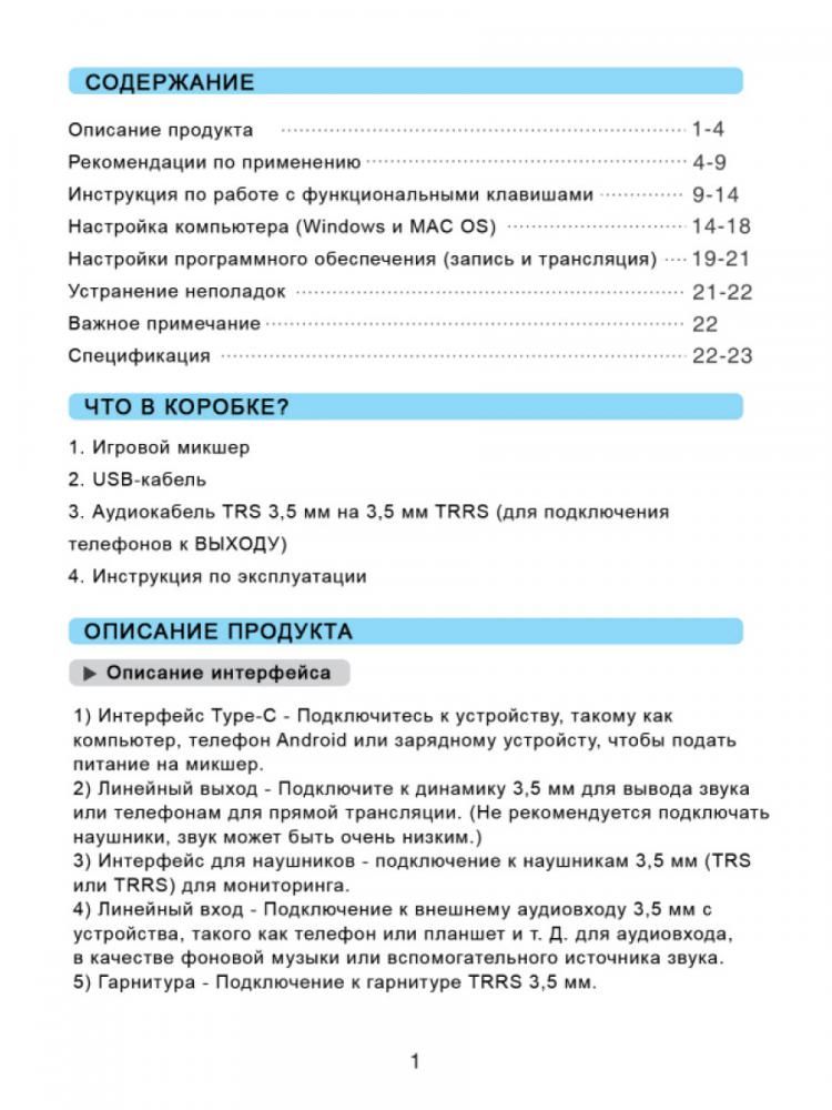 Микшерный пульт FIFINE SC3 (белый)