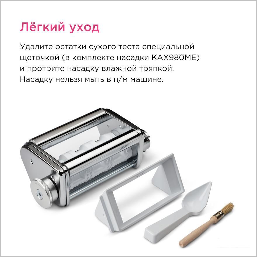 Насадка для пельменей/равиоли Kenwood KAX93.A0ME