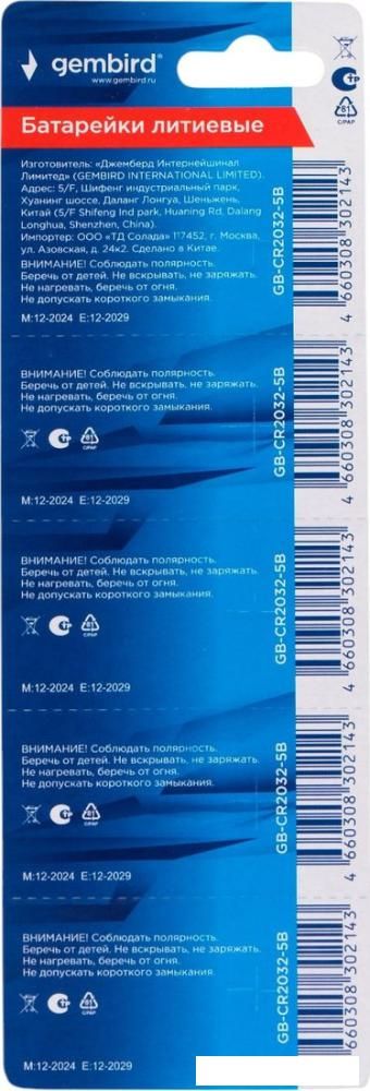 Батарейка Gembird GB-CR2032-5B