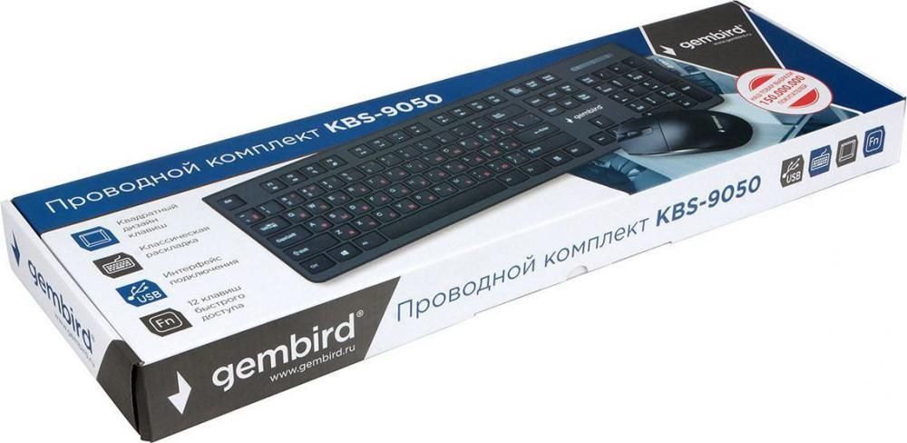 Офисный набор Gembird KBS-9050